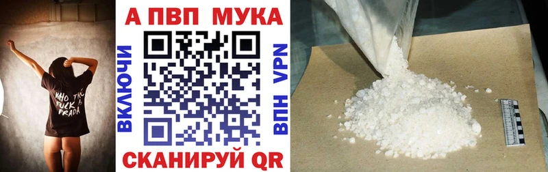 Альфа ПВП Crystall  Купить закладки  Тбилисская 