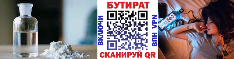 Купить закладки  Тбилисская  Бутират BDO 33% 
