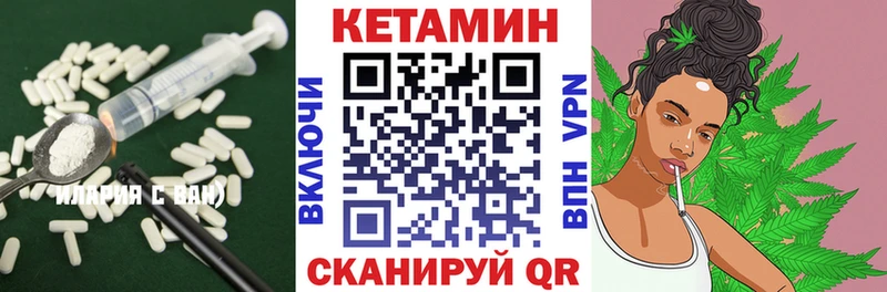 Купить закладки  Тбилисская  КЕТАМИН VHQ 