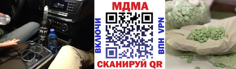 Купить Тбилисская MDMA Molly